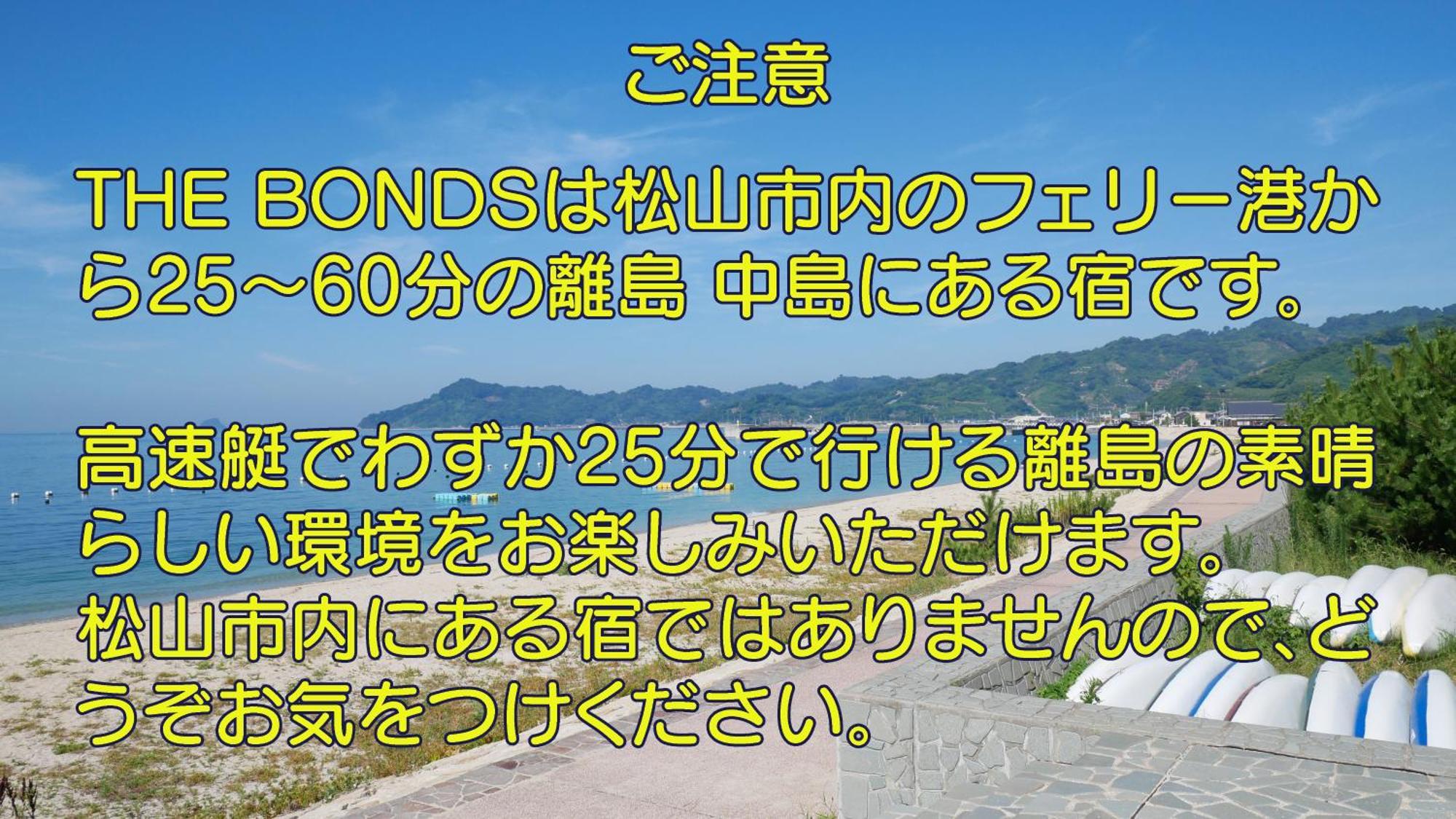 なにもない幸せな島のリトリート宿 The Bonds Matsuyama  Exterior photo